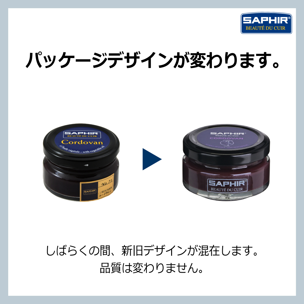 SAPHIR（サフィール）コードバンクリーム ニュートラル / ShoesLife Store